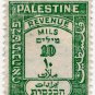 (I.B) Palestine Revenue : Duty Stamp 10m