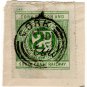 (I.B) Cork Bandon & South Coast Railway : Letter 2d (Cork Postal)