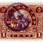 (I.B) China Revenue : Duty Stamp 1c
