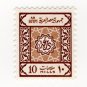 (I.B) Egypt Revenue : Duty Stamp 10m