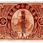 (I.B) China Revenue : Great Wall 1c (overprint)