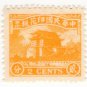 (I.B) China Revenue : Duty Stamp 2c