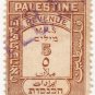 (I.B) Palestine Revenue : Duty Stamp 5m