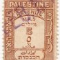 (I.B) Palestine Revenue : Duty Stamp 5m
