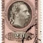 (I.B) Austria/Hungary Revenue : Stempelmarke 2 fl