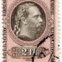 (I.B) Austria/Hungary Revenue : Stempelmarke 2 fl