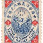 (I.B) China Cinderella : Famine Relief 1c