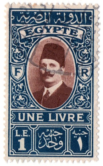 (I.B) Egypt Postal : &Acirc;&pound;1 Brown & Navy