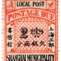 (I.B) China Local Post : Shanghai Local Post 2c (Postage Due)