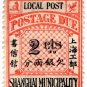 (I.B) China Local Post : Shanghai Local Post 2c (Postage Due)