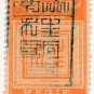 (I.B) France Colonial Revenue : Indochina - Annam & Tonkin Cinnamon Tax 2c