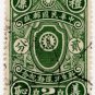 (I.B) China Revenue : Duty Stamp $2