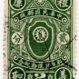(I.B) China Revenue : Duty Stamp $2