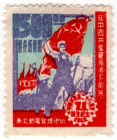 (I.B) China Postal : Anniversary 1940