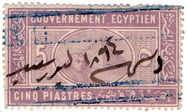 (I.B) Egypt Revenue : Duty Stamp 5pi