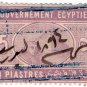(I.B) Egypt Revenue : Duty Stamp 5pi