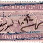(I.B) Egypt Revenue : Duty Stamp 5pi