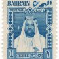 (I.B) Bahrain Revenue : Duty Stamp 1R