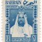 (I.B) Bahrain Revenue : Duty Stamp 1R