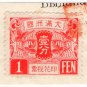 (I.B) Japan Revenue : Manchukuo Duty 1fn (Soya Beans)
