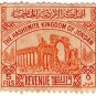 (I.B) Jordan Revenue : Duty Stamp 5f