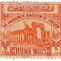 (I.B) Jordan Revenue : Duty Stamp 5f