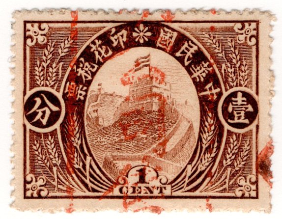 (I.B) China Revenue : Great Wall 1c