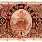(I.B) China Revenue : Great Wall 1c