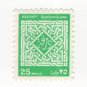 (I.B) Egypt Revenue : Duty Stamp 25m