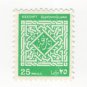 (I.B) Egypt Revenue : Duty Stamp 25m
