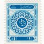(I.B) Egypt Revenue : Duty Stamp £1