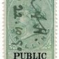 (I.B) QV Revenue : Public Records 1/- (1881)