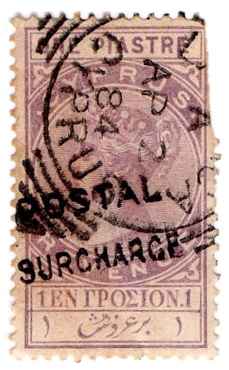 (I.B) Cyprus Revenue : Postal Surcharge 1pi