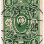 (I.B) China Revenue : Duty Stamp 5c