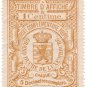 (I.B) Luxembourg Revenue : Advertising Duty 1c