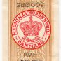 (I.B) Denmark Revenue : Cigarette Duty 3Kr (300 Øre)