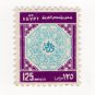 (I.B) Egypt Revenue : Duty Stamp 125m