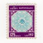 (I.B) Egypt Revenue : Duty Stamp 125m