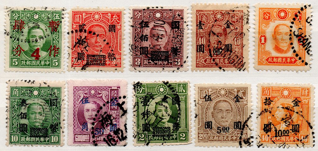 (I.B) China Postal : Overprints Collection