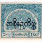 (I.B) Burma Telegraphs : Official 1K
