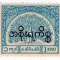 (I.B) Burma Telegraphs : Official 1K