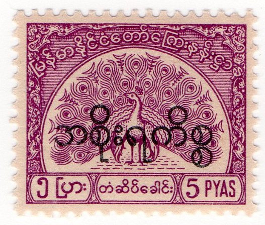 (I.B) Burma Telegraphs : Official 5p