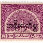 (I.B) Burma Telegraphs : Official 5p