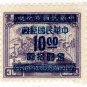 (I.B) China Revenue : Customs $10 overprint