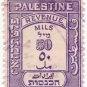 (I.B) Palestine Revenue : Duty Stamp 50m