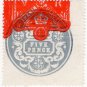 (I.B) QV Revenue : Embossed Adhesive Duty 5d (Marine Policies)