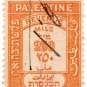 (I.B) Palestine Revenue : Duty Stamp 250m