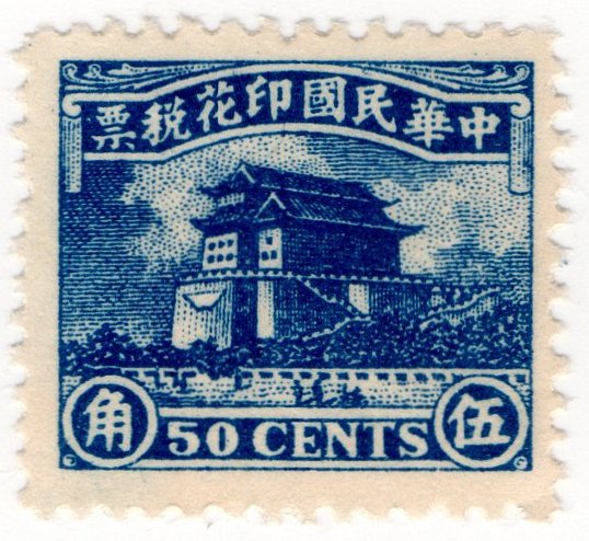 (I.B) China Revenue : Duty Stamp 50c