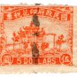 (I.B) China Revenue : Duty Stamp $5 (Japanese Occupation)