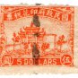 (I.B) China Revenue : Duty Stamp $5 (Japanese Occupation)